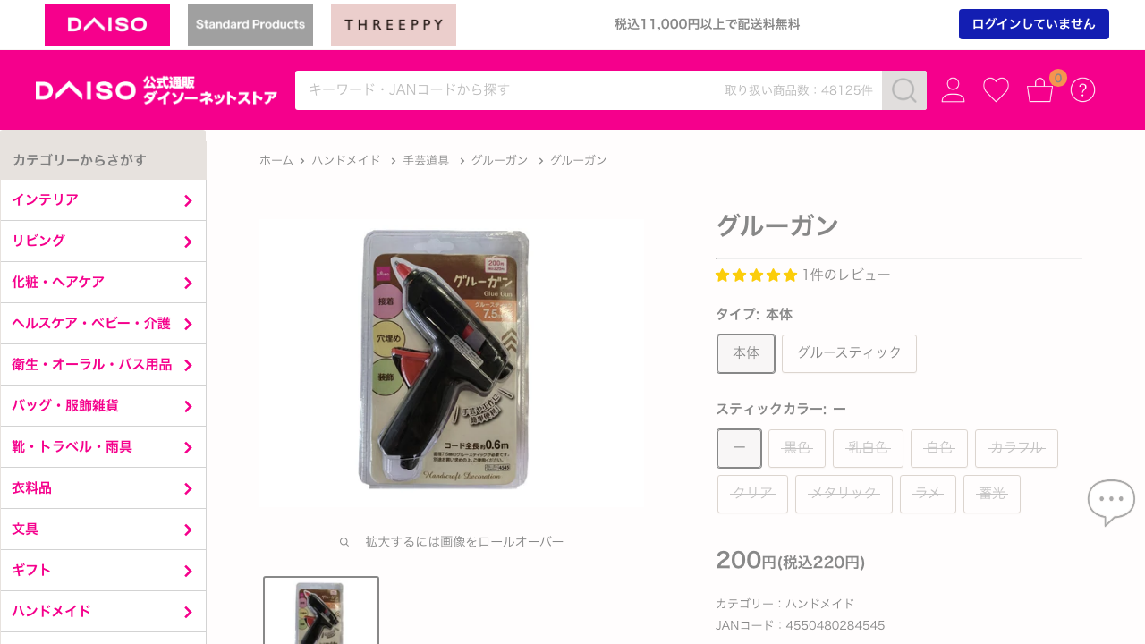 ダイソーネットストアのグルーガン商品ページ